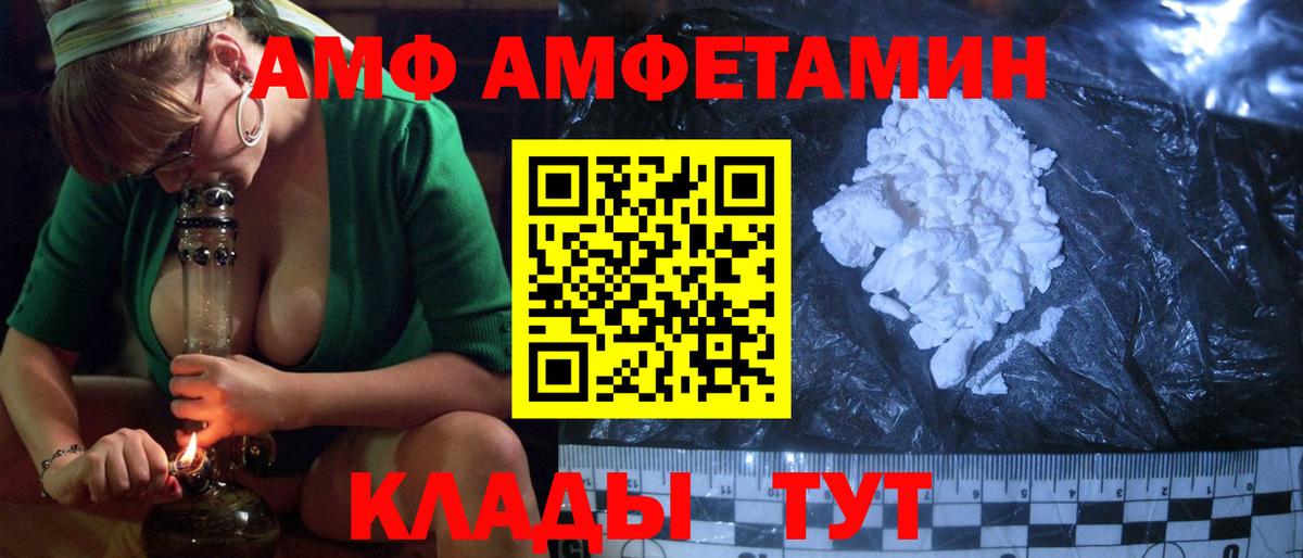 АМФ Розовый  АМФ  Уварово  Вход с VPN 