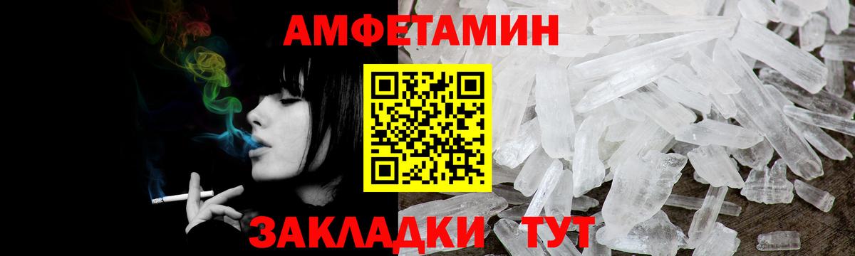 Амфетамин Premium Уварово