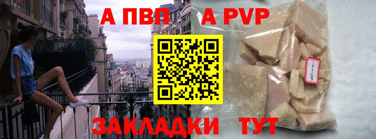 Alpha-PVP  Alfa_PVP кристаллы  Альфа ПВП кристаллы  Alpha PVP СК КРИС  Вход с VPN  Уварово 