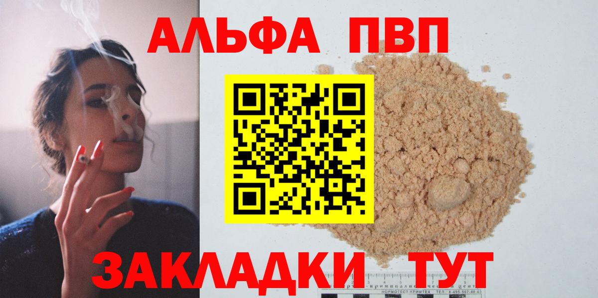 Alpha PVP крисы CK Уварово