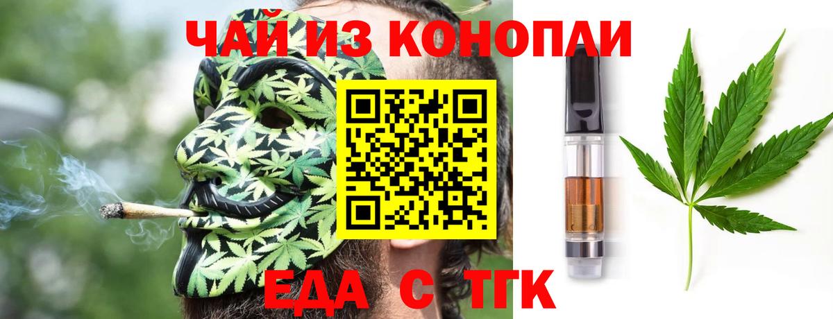 Уварово  Cannafood марихуана  Вход с VPN 