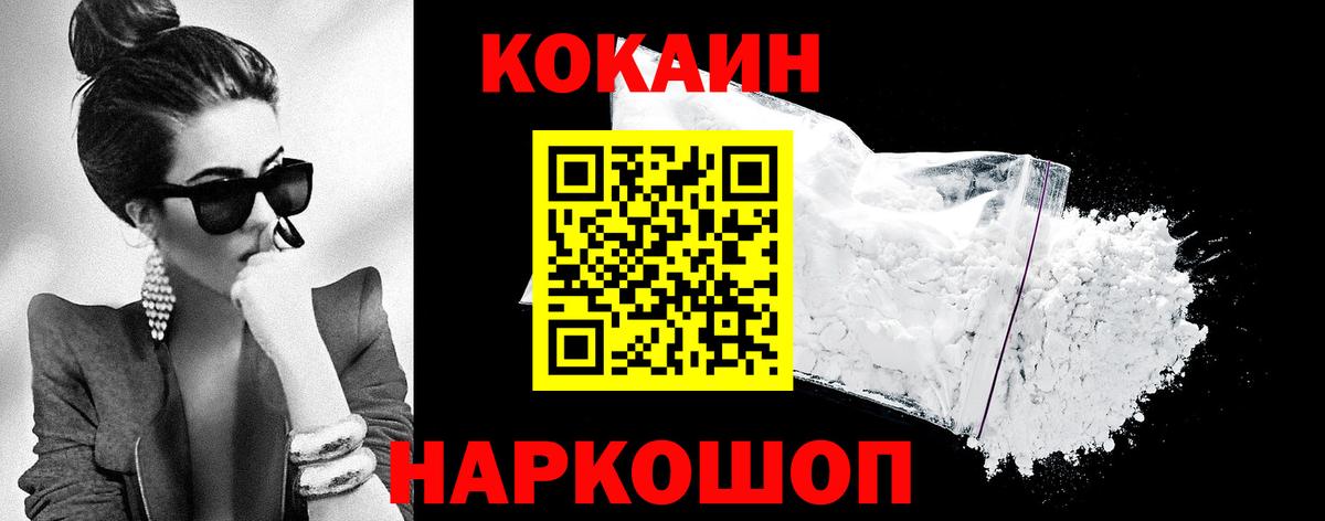 КОКАИН Fish Scale Уварово