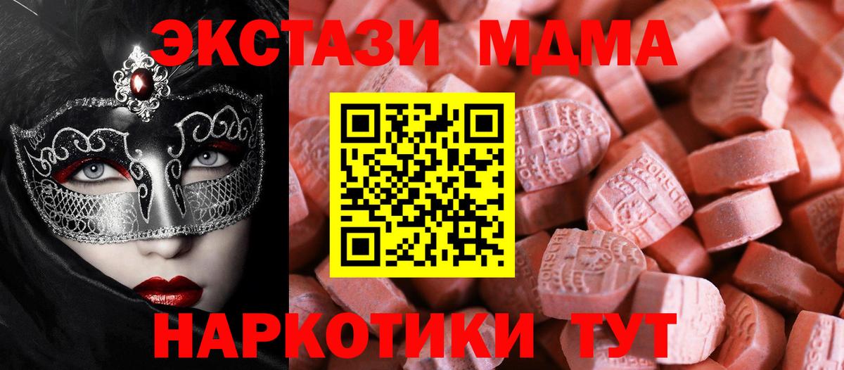 ОМГ ОМГ ссылки  Вход с VPN  ЭКСТАЗИ VHQ  Уварово  Ecstasy Punisher 