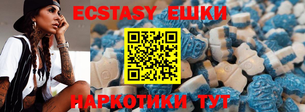 ЭКСТАЗИ 280 MDMA Уварово