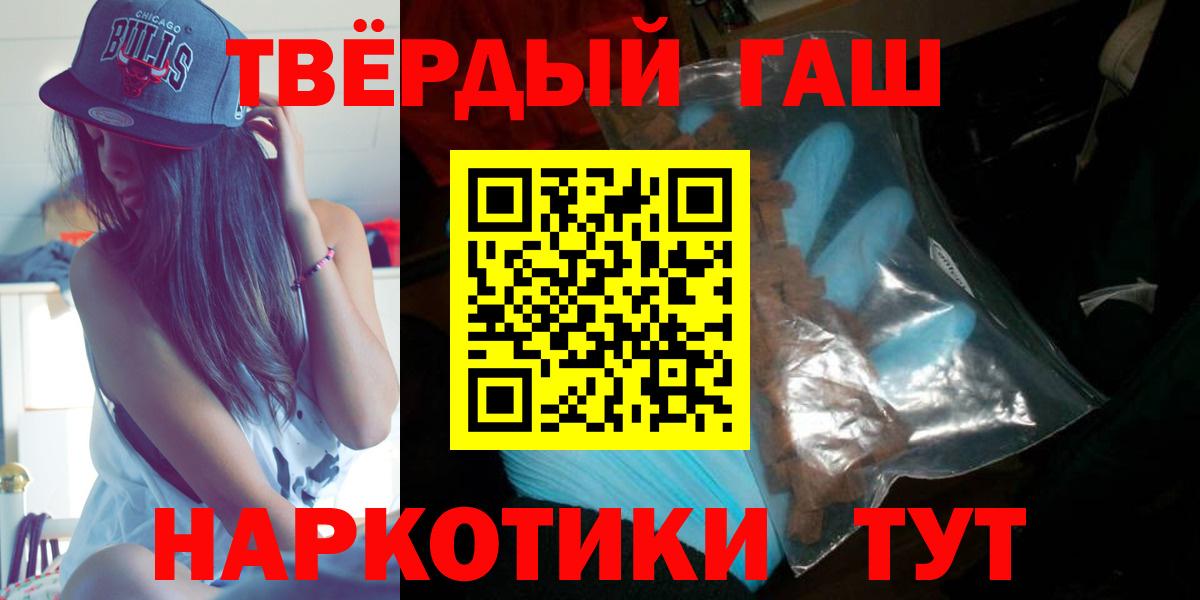 ГАШИШ 40% ТГК Уварово
