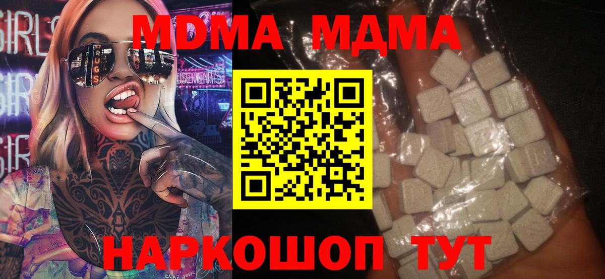 МДМА кристаллы Уварово