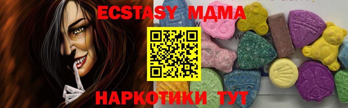 МДМА кристаллы  Вход с VPN  MDMA кристаллы  Уварово 