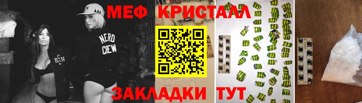 Меф мука  Вход с VPN  МЯУ-МЯУ  Уварово  МЯУ-МЯУ 
