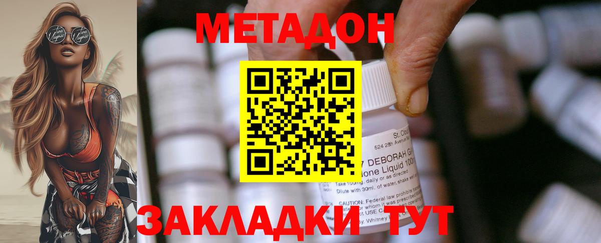 Метадон VHQ  Вход с VPN  Уварово  Метадон VHQ 