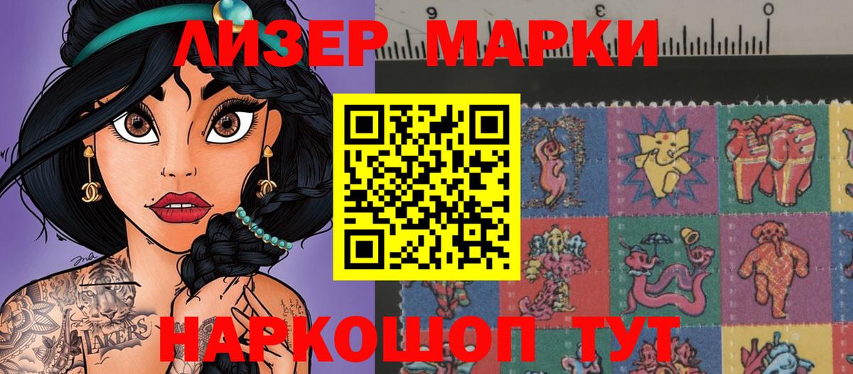 Марки NBOMe  Марки N-bome 1,5мг  закладки  Уварово  Вход с VPN 
